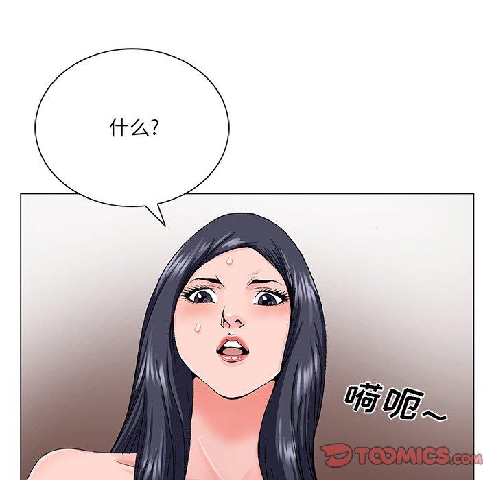 《哥哥怀中的初恋》漫画最新章节哥哥怀中的初恋-第 31 话免费下拉式在线观看章节第【102】张图片