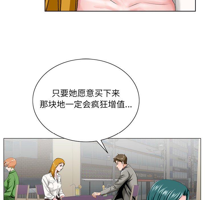 《哥哥怀中的初恋》漫画最新章节哥哥怀中的初恋-第 31 话免费下拉式在线观看章节第【74】张图片