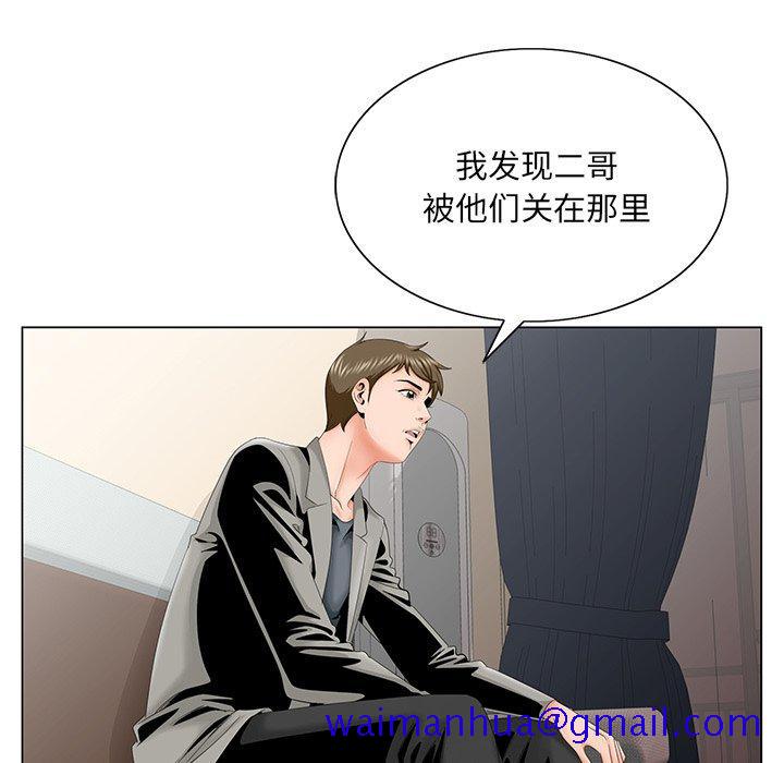 《哥哥怀中的初恋》漫画最新章节哥哥怀中的初恋-第 31 话免费下拉式在线观看章节第【21】张图片