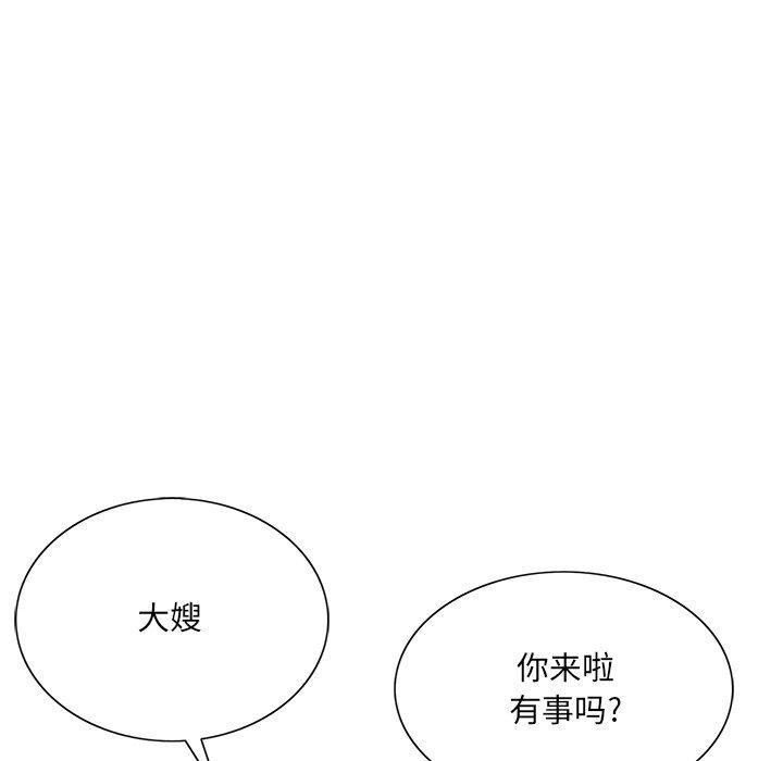 《哥哥怀中的初恋》漫画最新章节哥哥怀中的初恋-第 31 话免费下拉式在线观看章节第【83】张图片