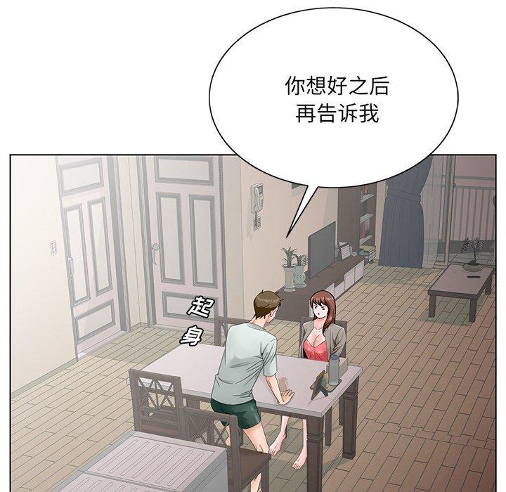 《哥哥怀中的初恋》漫画最新章节哥哥怀中的初恋-第 33 话免费下拉式在线观看章节第【67】张图片