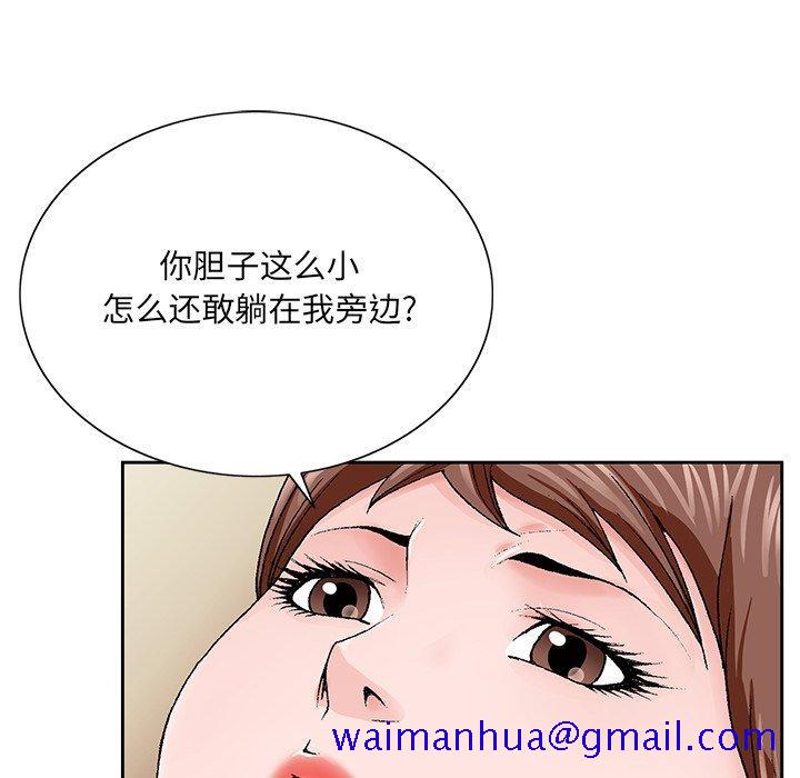 《哥哥怀中的初恋》漫画最新章节哥哥怀中的初恋-第 33 话免费下拉式在线观看章节第【91】张图片