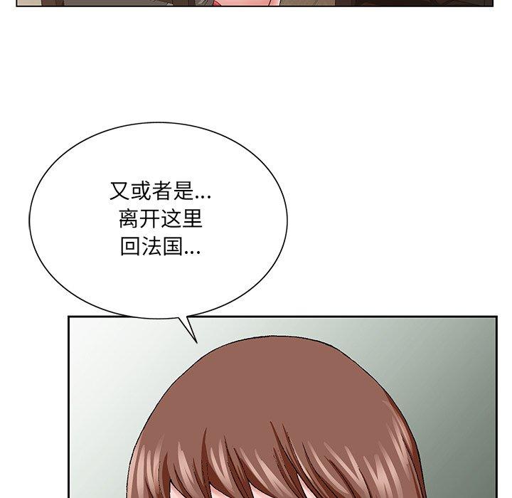 《哥哥怀中的初恋》漫画最新章节哥哥怀中的初恋-第 33 话免费下拉式在线观看章节第【65】张图片