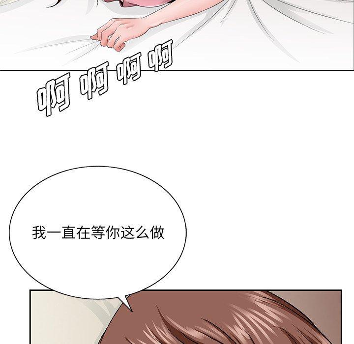 《哥哥怀中的初恋》漫画最新章节哥哥怀中的初恋-第 33 话免费下拉式在线观看章节第【109】张图片