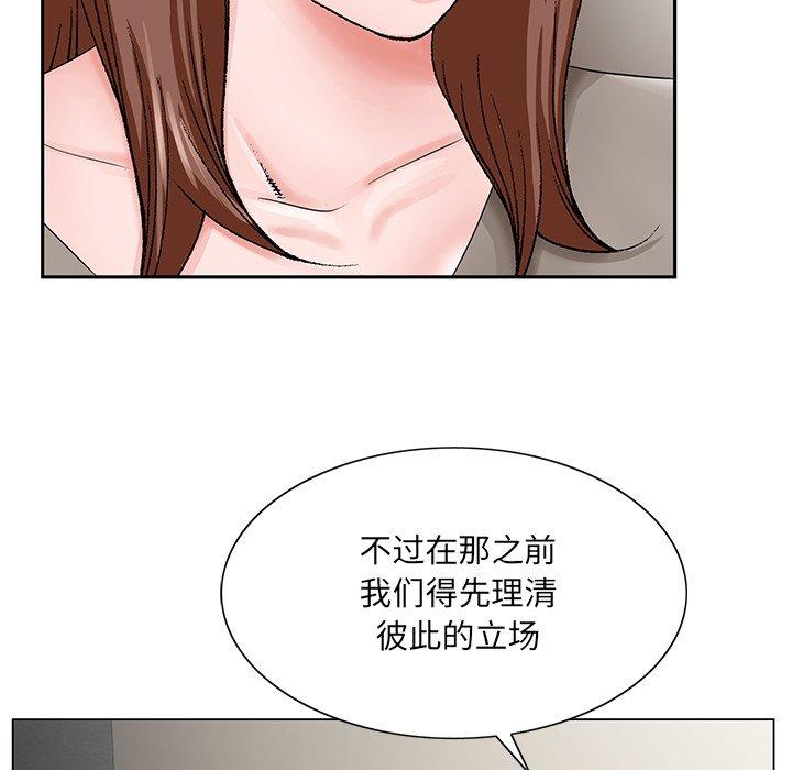 《哥哥怀中的初恋》漫画最新章节哥哥怀中的初恋-第 33 话免费下拉式在线观看章节第【55】张图片