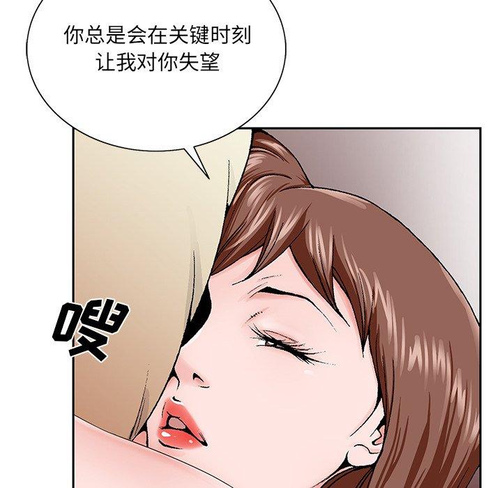 《哥哥怀中的初恋》漫画最新章节哥哥怀中的初恋-第 33 话免费下拉式在线观看章节第【94】张图片