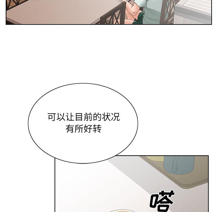 《哥哥怀中的初恋》漫画最新章节哥哥怀中的初恋-第 33 话免费下拉式在线观看章节第【52】张图片