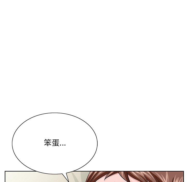 《哥哥怀中的初恋》漫画最新章节哥哥怀中的初恋-第 33 话免费下拉式在线观看章节第【88】张图片