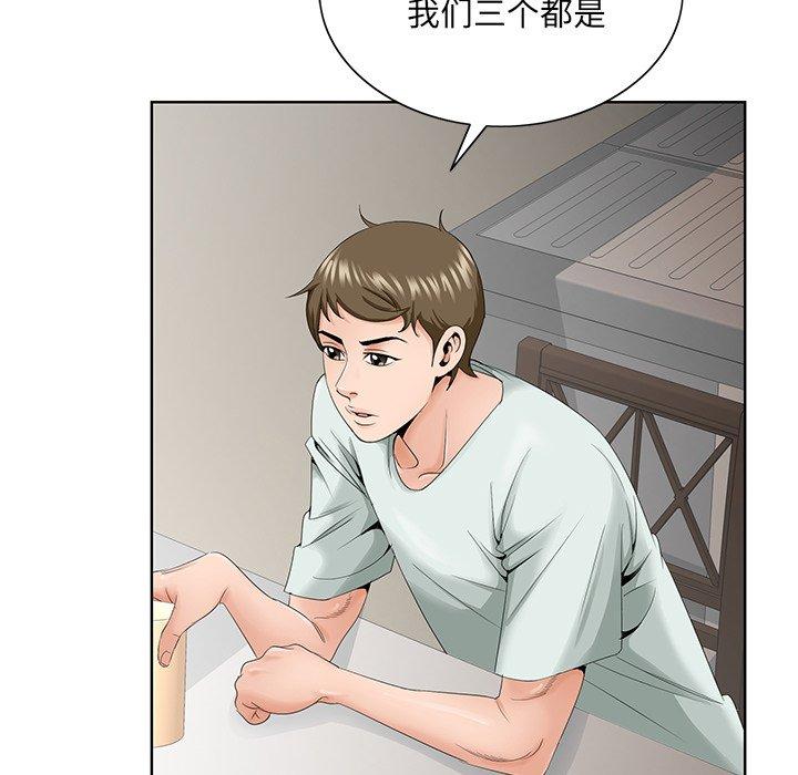 《哥哥怀中的初恋》漫画最新章节哥哥怀中的初恋-第 33 话免费下拉式在线观看章节第【57】张图片