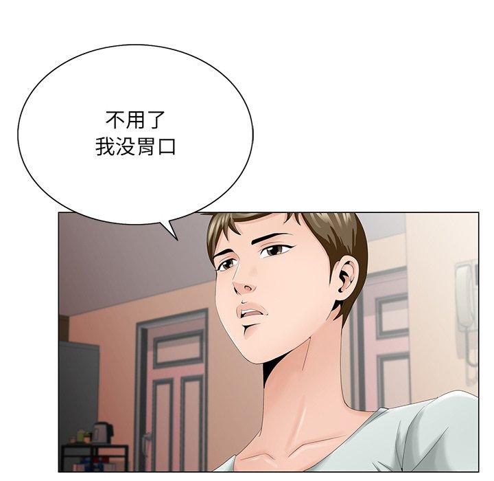 《哥哥怀中的初恋》漫画最新章节哥哥怀中的初恋-第 33 话免费下拉式在线观看章节第【39】张图片