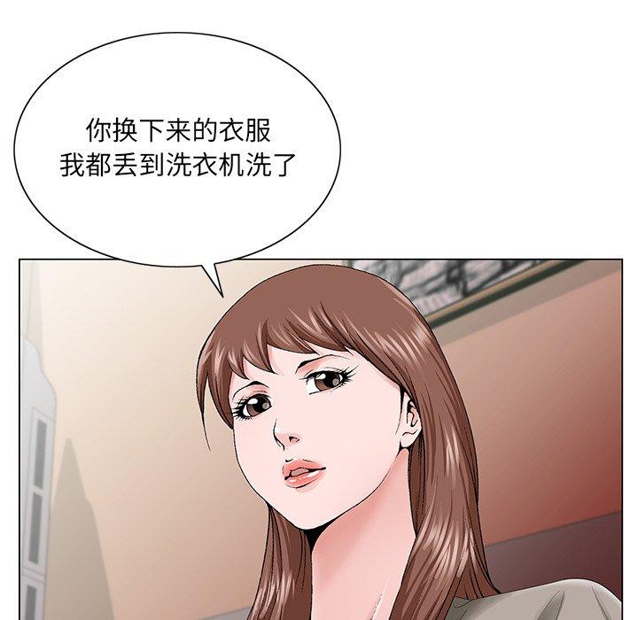 《哥哥怀中的初恋》漫画最新章节哥哥怀中的初恋-第 33 话免费下拉式在线观看章节第【30】张图片