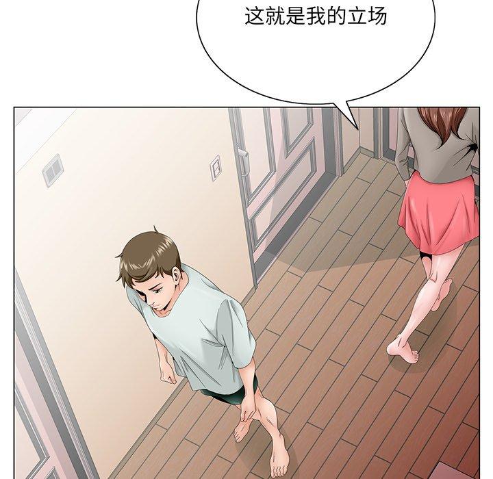 《哥哥怀中的初恋》漫画最新章节哥哥怀中的初恋-第 33 话免费下拉式在线观看章节第【78】张图片