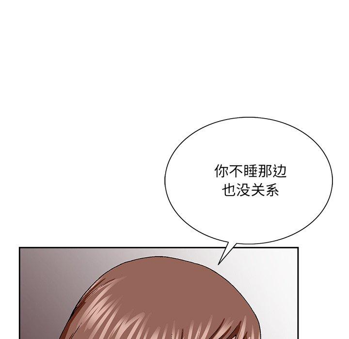 《哥哥怀中的初恋》漫画最新章节哥哥怀中的初恋-第 33 话免费下拉式在线观看章节第【72】张图片