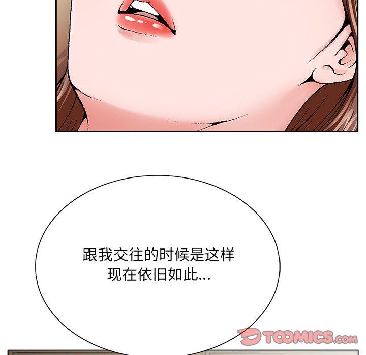 《哥哥怀中的初恋》漫画最新章节哥哥怀中的初恋-第 33 话免费下拉式在线观看章节第【92】张图片