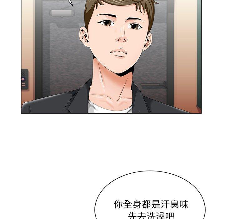 《哥哥怀中的初恋》漫画最新章节哥哥怀中的初恋-第 33 话免费下拉式在线观看章节第【17】张图片