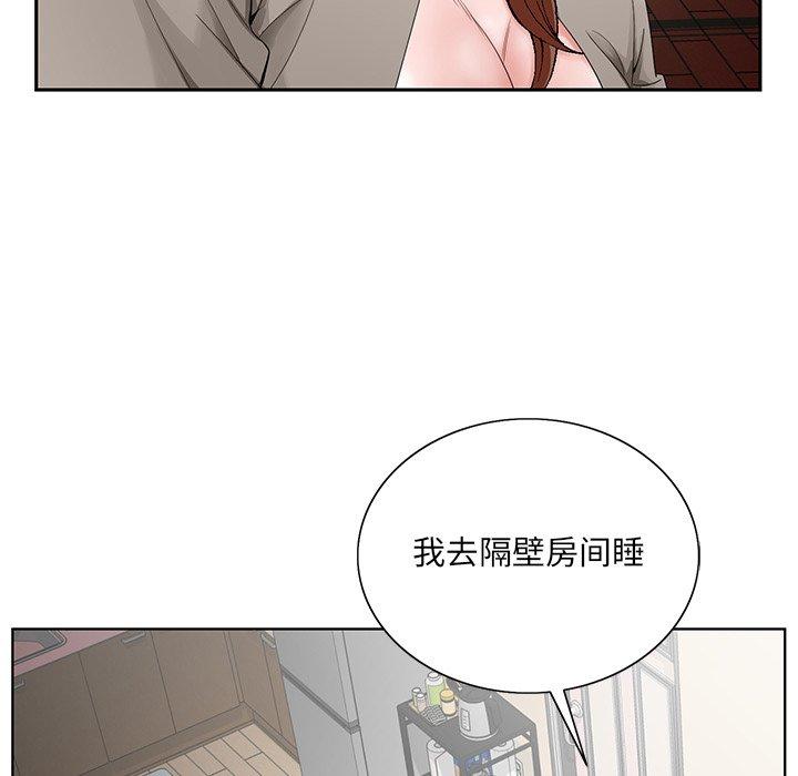 《哥哥怀中的初恋》漫画最新章节哥哥怀中的初恋-第 33 话免费下拉式在线观看章节第【70】张图片