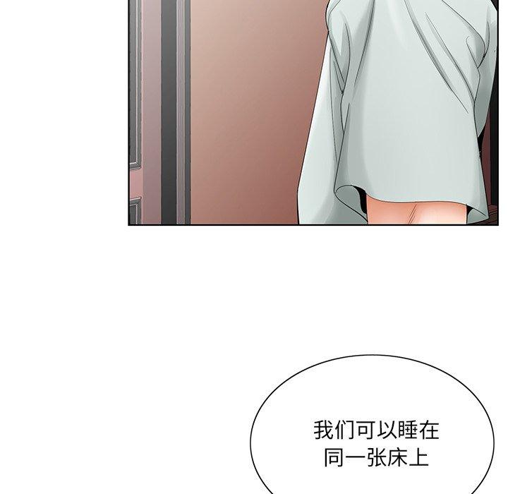 《哥哥怀中的初恋》漫画最新章节哥哥怀中的初恋-第 33 话免费下拉式在线观看章节第【75】张图片