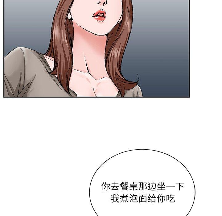 《哥哥怀中的初恋》漫画最新章节哥哥怀中的初恋-第 33 话免费下拉式在线观看章节第【37】张图片