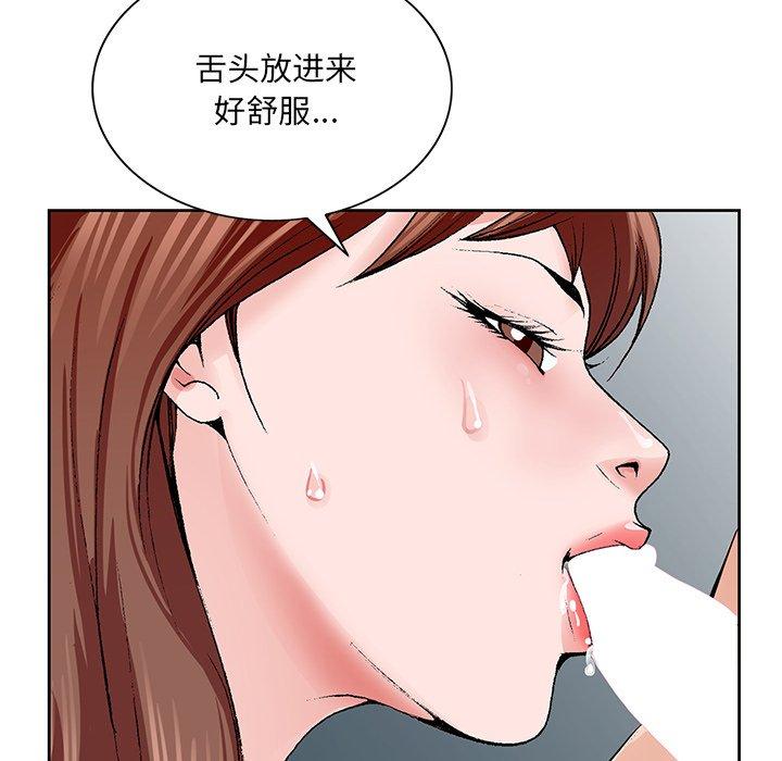 《哥哥怀中的初恋》漫画最新章节哥哥怀中的初恋-第 34 话免费下拉式在线观看章节第【40】张图片