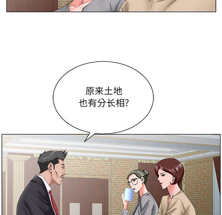 《哥哥怀中的初恋》漫画最新章节哥哥怀中的初恋-第 34 话免费下拉式在线观看章节第【83】张图片