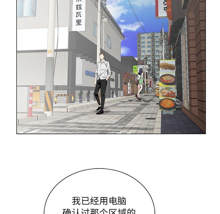 《哥哥怀中的初恋》漫画最新章节哥哥怀中的初恋-第 34 话免费下拉式在线观看章节第【79】张图片