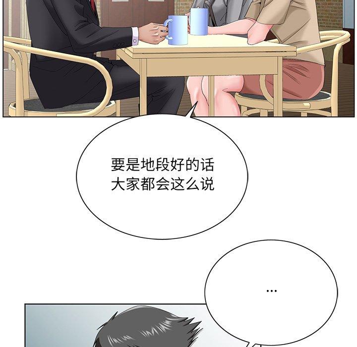 《哥哥怀中的初恋》漫画最新章节哥哥怀中的初恋-第 34 话免费下拉式在线观看章节第【84】张图片