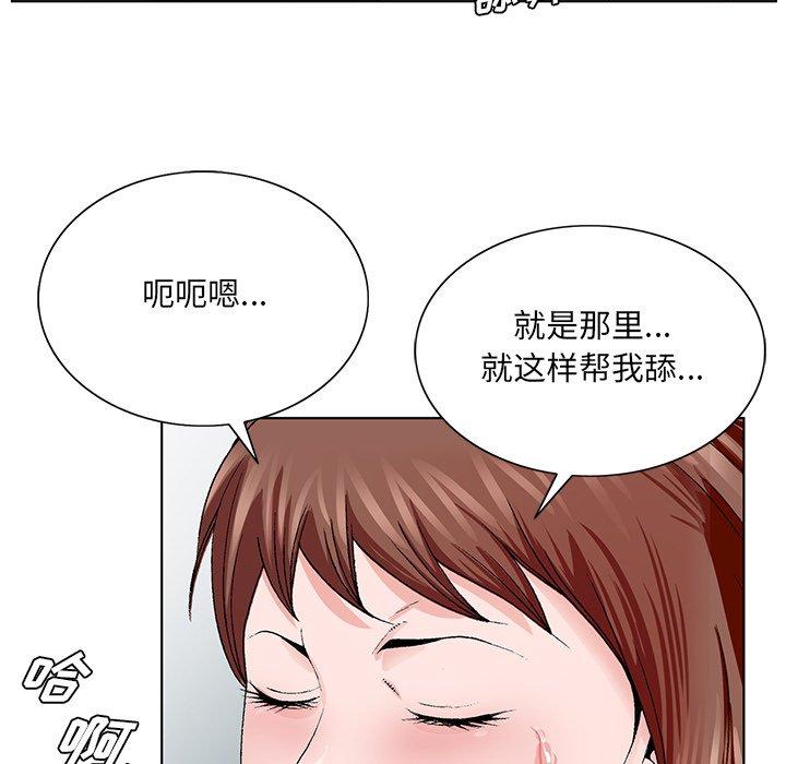 《哥哥怀中的初恋》漫画最新章节哥哥怀中的初恋-第 34 话免费下拉式在线观看章节第【33】张图片