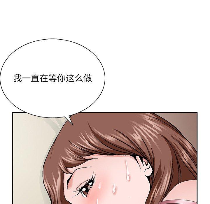 《哥哥怀中的初恋》漫画最新章节哥哥怀中的初恋-第 34 话免费下拉式在线观看章节第【7】张图片