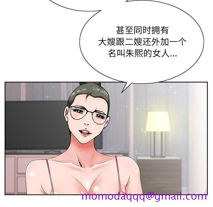 《哥哥怀中的初恋》漫画最新章节哥哥怀中的初恋-第 35 话免费下拉式在线观看章节第【96】张图片