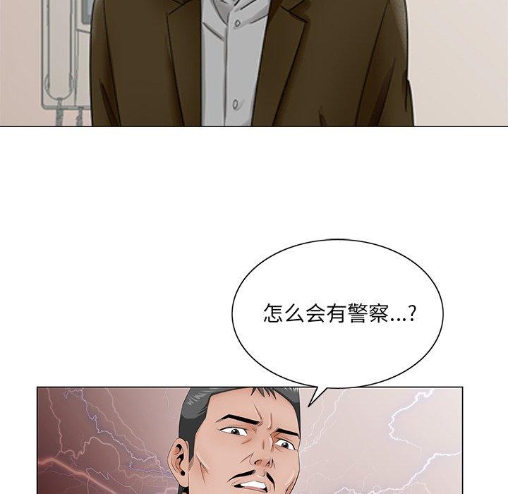 《哥哥怀中的初恋》漫画最新章节哥哥怀中的初恋-第 35 话免费下拉式在线观看章节第【87】张图片