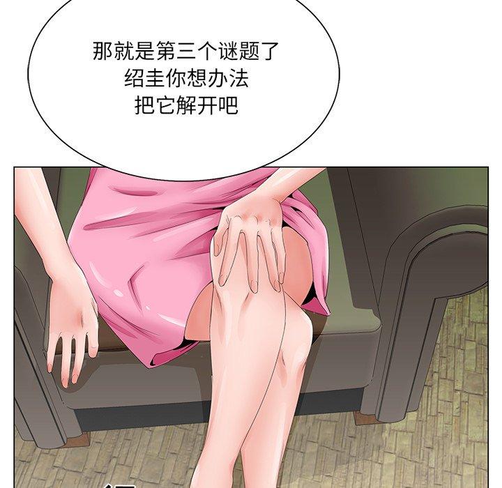 《哥哥怀中的初恋》漫画最新章节哥哥怀中的初恋-第 35 话免费下拉式在线观看章节第【103】张图片