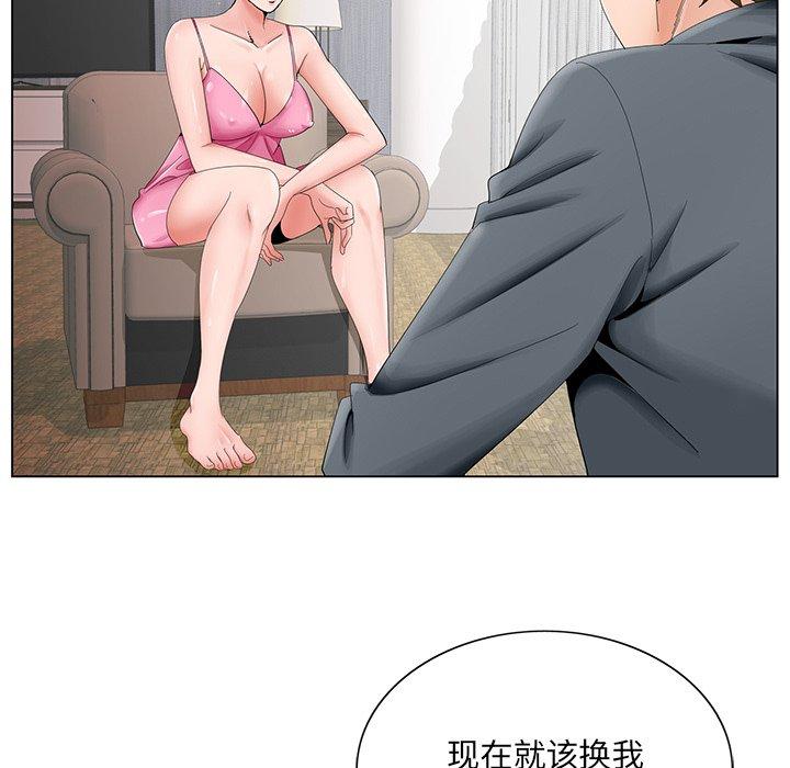 《哥哥怀中的初恋》漫画最新章节哥哥怀中的初恋-第 35 话免费下拉式在线观看章节第【99】张图片