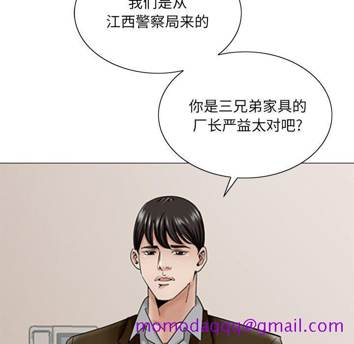 《哥哥怀中的初恋》漫画最新章节哥哥怀中的初恋-第 35 话免费下拉式在线观看章节第【86】张图片