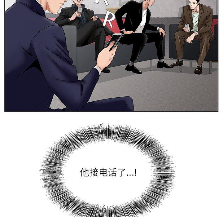 《哥哥怀中的初恋》漫画最新章节哥哥怀中的初恋-第 35 话免费下拉式在线观看章节第【55】张图片