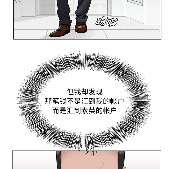 《哥哥怀中的初恋》漫画最新章节哥哥怀中的初恋-第 35 话免费下拉式在线观看章节第【79】张图片