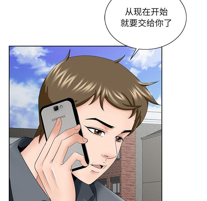 《哥哥怀中的初恋》漫画最新章节哥哥怀中的初恋-第 35 话免费下拉式在线观看章节第【44】张图片