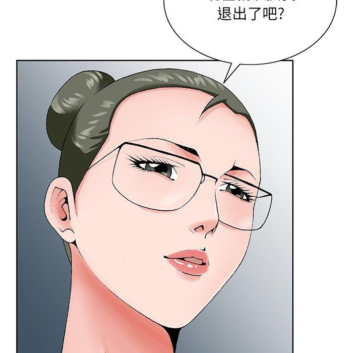 《哥哥怀中的初恋》漫画最新章节哥哥怀中的初恋-第 35 话免费下拉式在线观看章节第【100】张图片