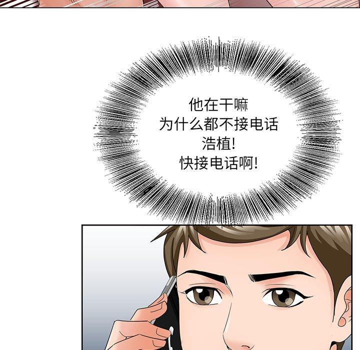 《哥哥怀中的初恋》漫画最新章节哥哥怀中的初恋-第 35 话免费下拉式在线观看章节第【32】张图片