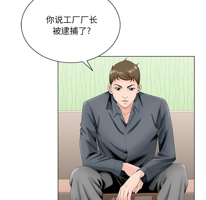 《哥哥怀中的初恋》漫画最新章节哥哥怀中的初恋-第 35 话免费下拉式在线观看章节第【93】张图片