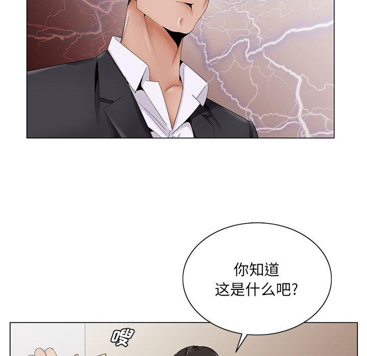 《哥哥怀中的初恋》漫画最新章节哥哥怀中的初恋-第 35 话免费下拉式在线观看章节第【88】张图片