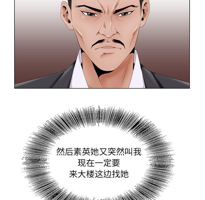 《哥哥怀中的初恋》漫画最新章节哥哥怀中的初恋-第 35 话免费下拉式在线观看章节第【80】张图片