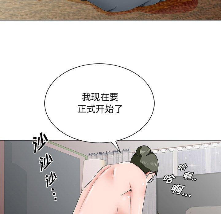 《哥哥怀中的初恋》漫画最新章节哥哥怀中的初恋-第 36 话免费下拉式在线观看章节第【44】张图片