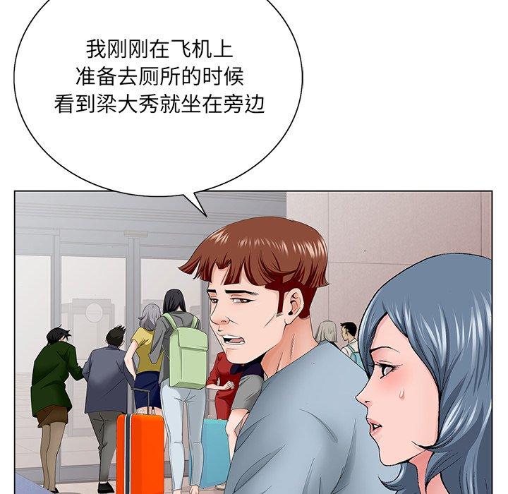 《哥哥怀中的初恋》漫画最新章节哥哥怀中的初恋-第 36 话免费下拉式在线观看章节第【73】张图片