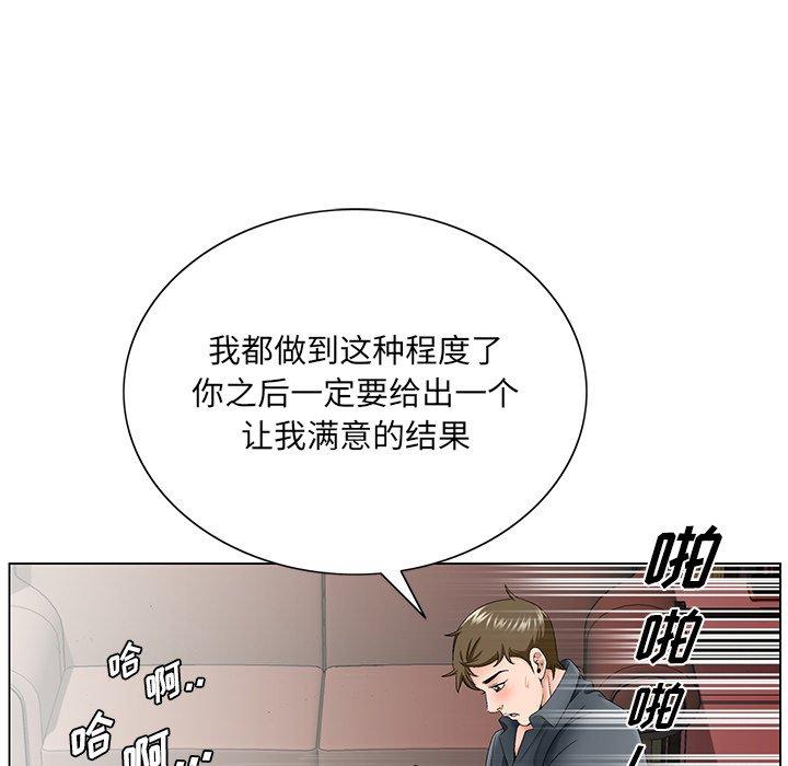 《哥哥怀中的初恋》漫画最新章节哥哥怀中的初恋-第 36 话免费下拉式在线观看章节第【57】张图片