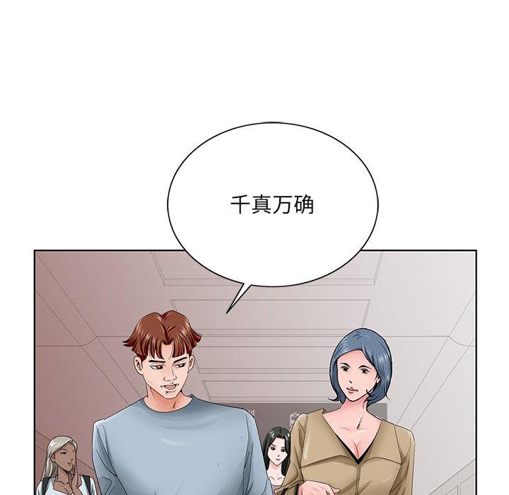 《哥哥怀中的初恋》漫画最新章节哥哥怀中的初恋-第 36 话免费下拉式在线观看章节第【71】张图片