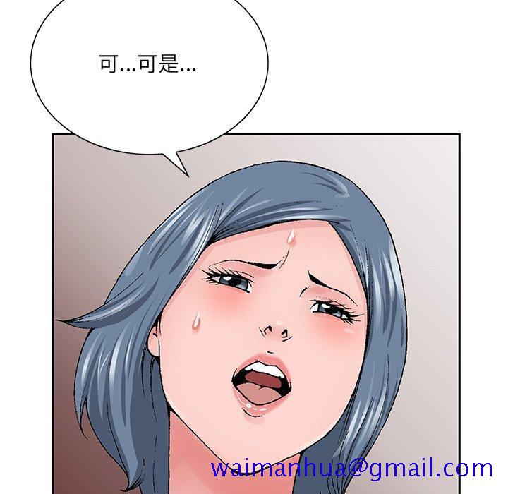 《哥哥怀中的初恋》漫画最新章节哥哥怀中的初恋-第 36 话免费下拉式在线观看章节第【79】张图片