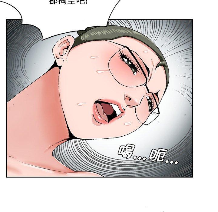 《哥哥怀中的初恋》漫画最新章节哥哥怀中的初恋-第 36 话免费下拉式在线观看章节第【62】张图片