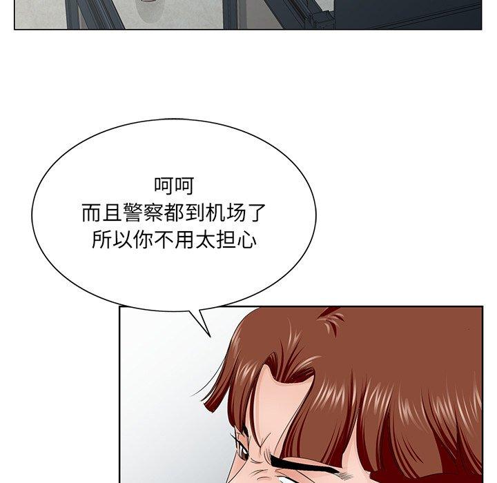 《哥哥怀中的初恋》漫画最新章节哥哥怀中的初恋-第 36 话免费下拉式在线观看章节第【77】张图片