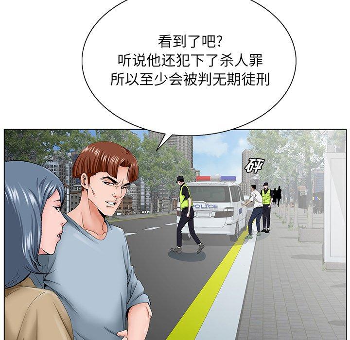 《哥哥怀中的初恋》漫画最新章节哥哥怀中的初恋-第 36 话免费下拉式在线观看章节第【85】张图片