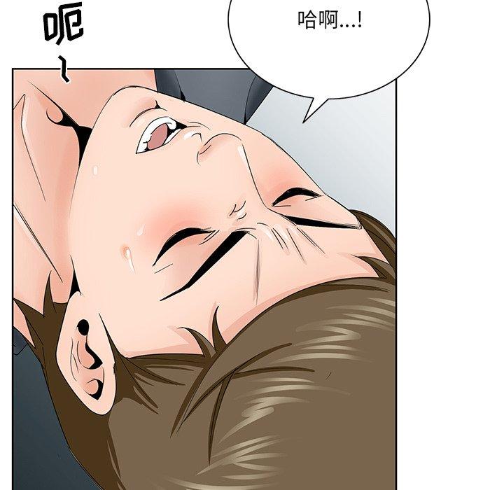 《哥哥怀中的初恋》漫画最新章节哥哥怀中的初恋-第 36 话免费下拉式在线观看章节第【47】张图片